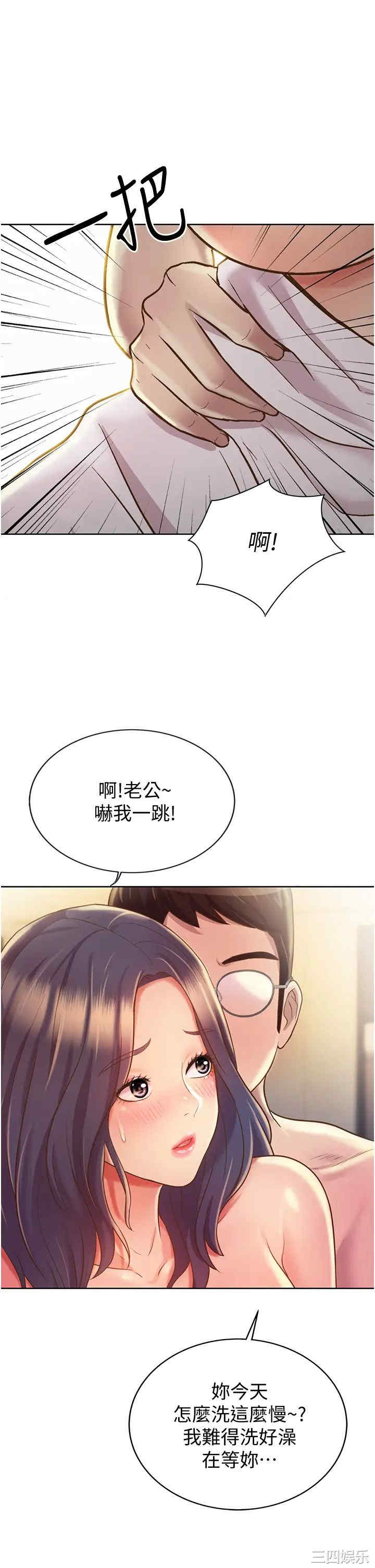 韩国漫画韩漫_姐姐爱做菜-第12话在线免费阅读-韩国漫画-第51张图片