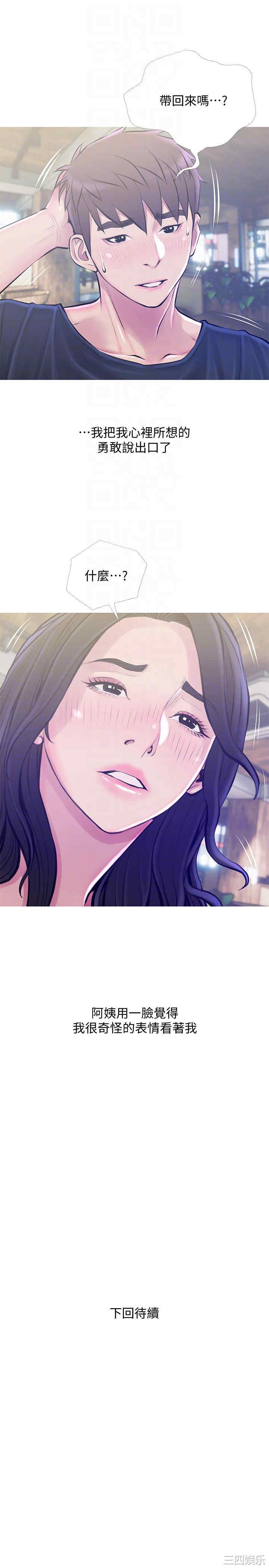 韩国漫画阿姨的秘密韩漫_阿姨的秘密-第50话在线免费阅读-韩国漫画-第25张图片