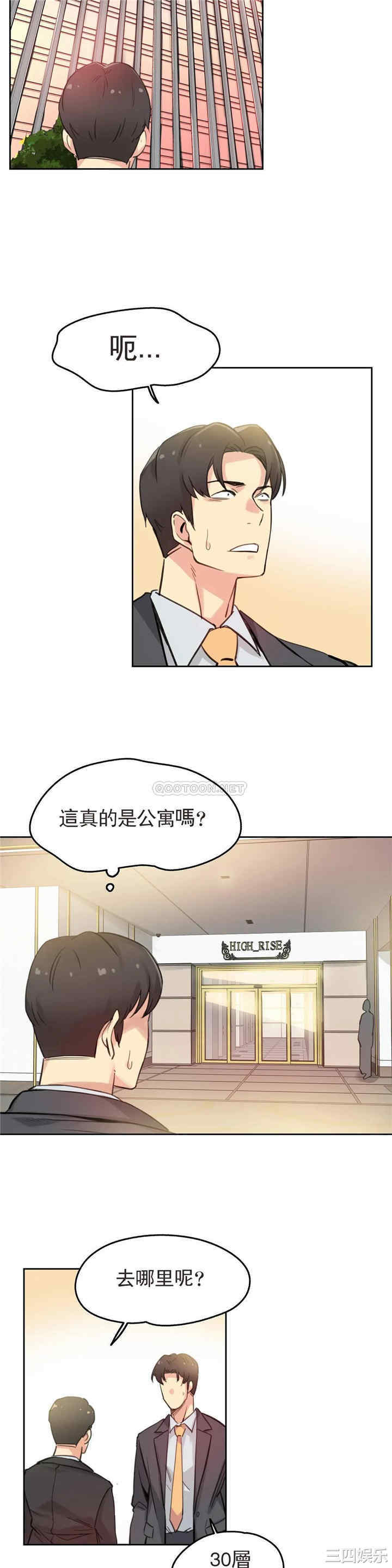 韩国漫画废弃章节韩漫_代理部-第17话q在线免费阅读-韩国漫画-第13张图片