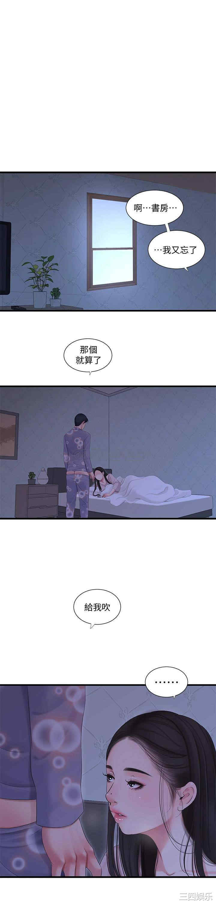 韩国漫画韩漫_亲家四姐妹-第90话在线免费阅读-韩国漫画-第13张图片