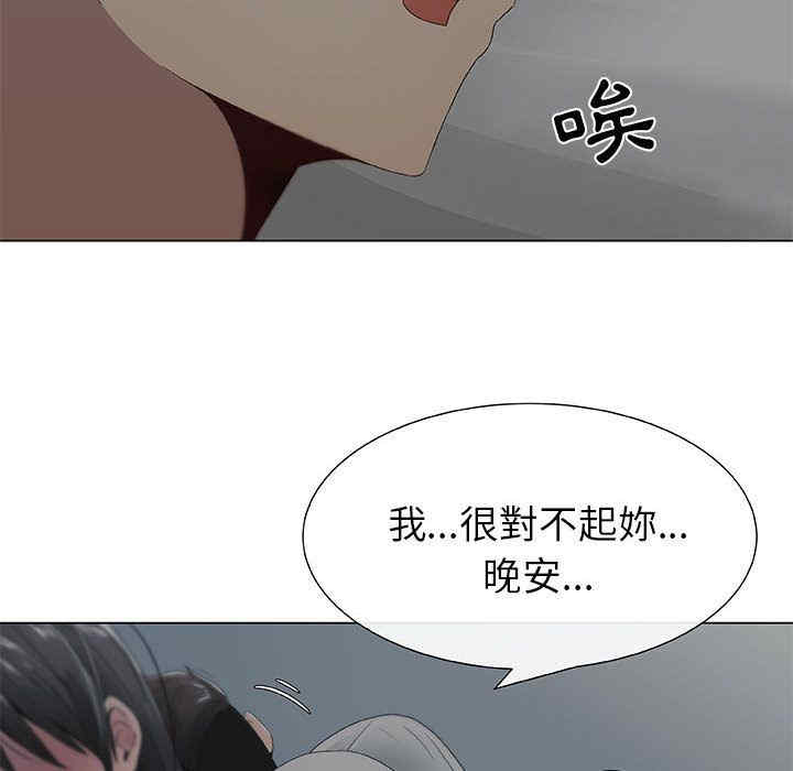 韩国漫画代理爱情韩漫_代理爱情-第6话在线免费阅读-韩国漫画-第97张图片