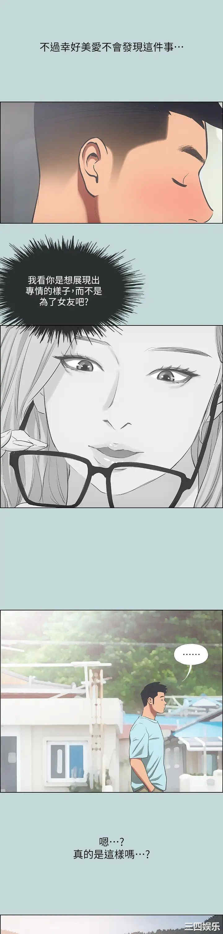 韩国漫画韩漫_纵夏夜之梦-第40话在线免费阅读-韩国漫画-第25张图片