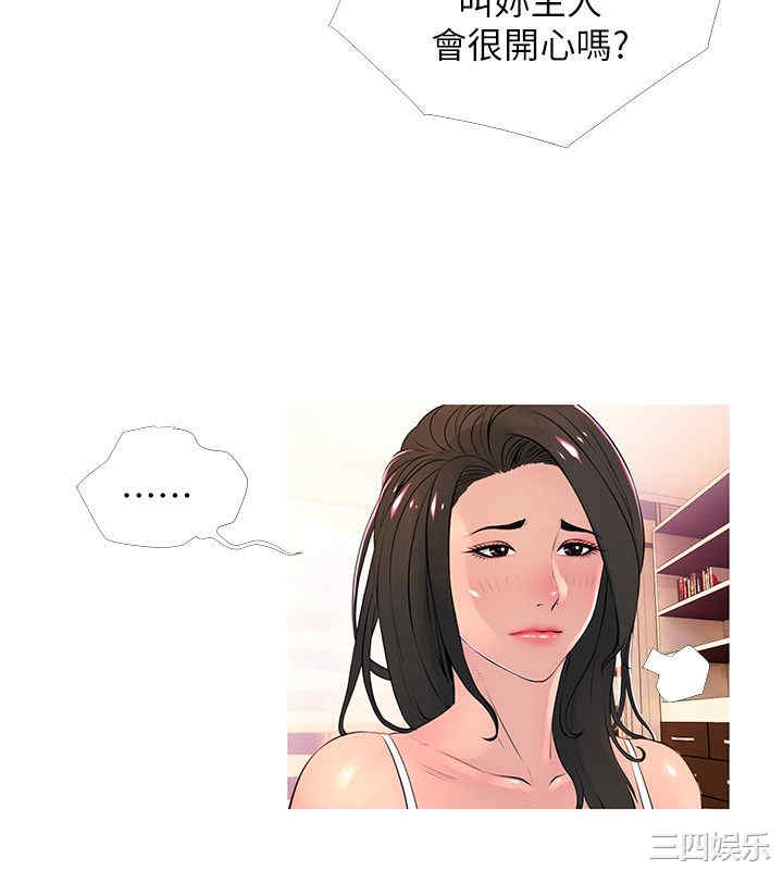 韩国漫画阿姨的秘密韩漫_阿姨的秘密-第28话在线免费阅读-韩国漫画-第6张图片