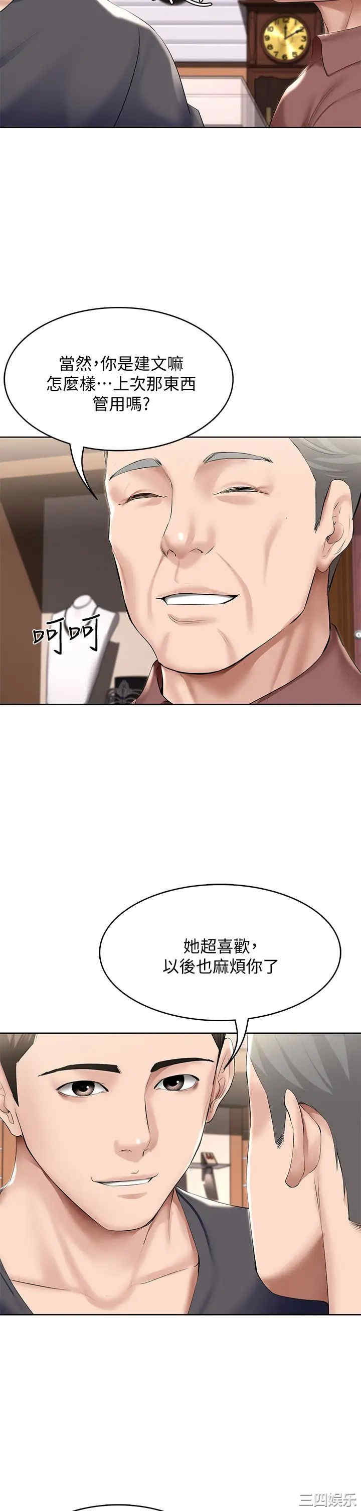 韩国漫画韩漫_寄宿日记-第58话在线免费阅读-韩国漫画-第9张图片