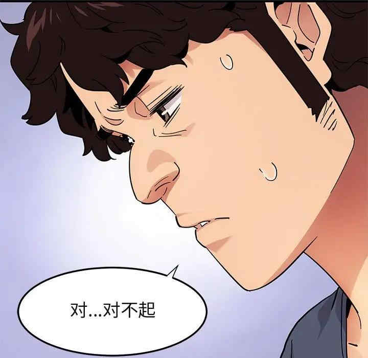 韩国漫画闯入我们家的H先生韩漫_闯入我们家的H先生-第50话在线免费阅读-韩国漫画-第37张图片