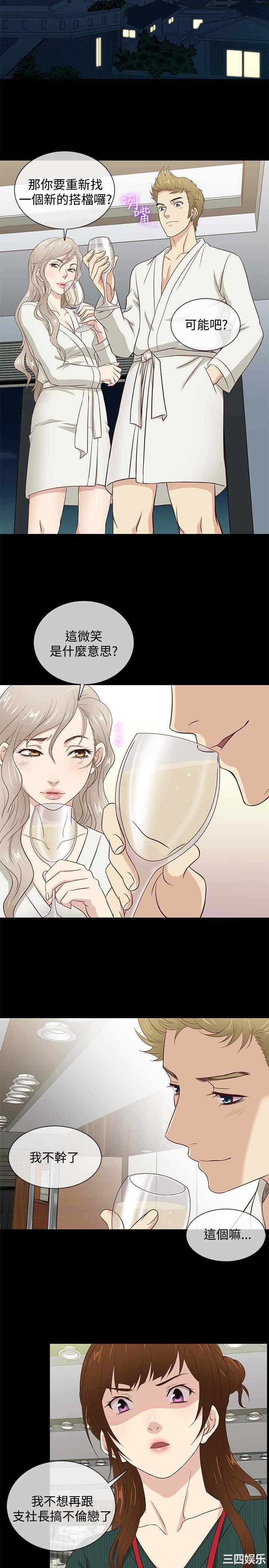 韩国漫画老婆回来了韩漫_老婆回来了-第38话在线免费阅读-韩国漫画-第5张图片