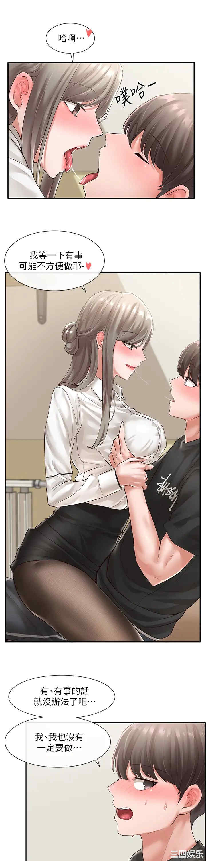 韩国漫画韩漫_社团学姐-第50话在线免费阅读-韩国漫画-第11张图片