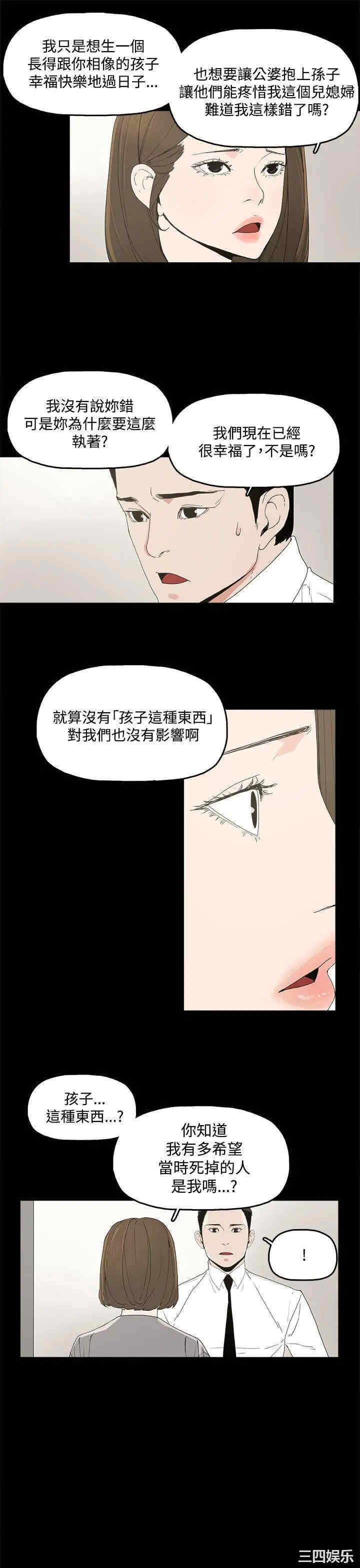 韩国漫画代理孕母韩漫_代理孕母-第3话在线免费阅读-韩国漫画-第37张图片