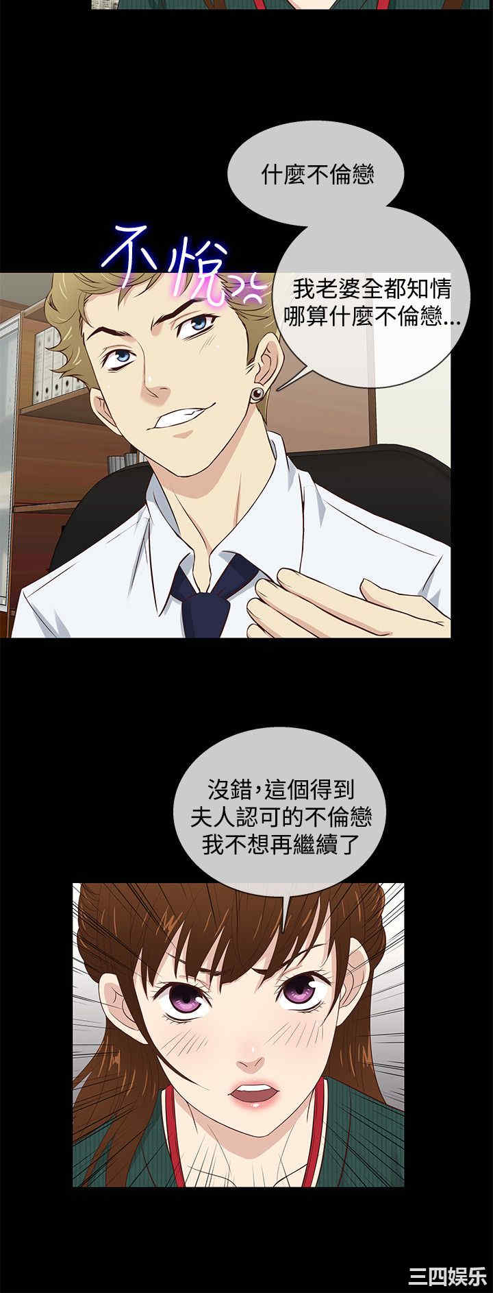 韩国漫画老婆回来了韩漫_老婆回来了-第38话在线免费阅读-韩国漫画-第6张图片