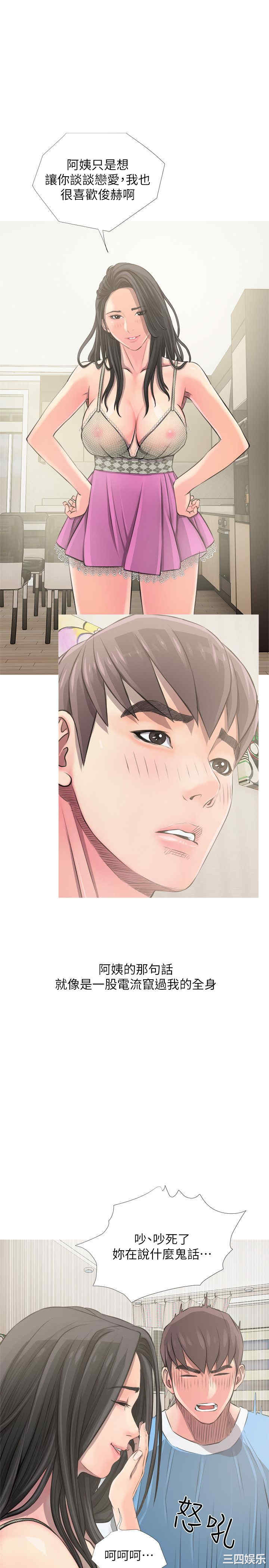 韩国漫画阿姨的秘密韩漫_阿姨的秘密-第8话在线免费阅读-韩国漫画-第15张图片