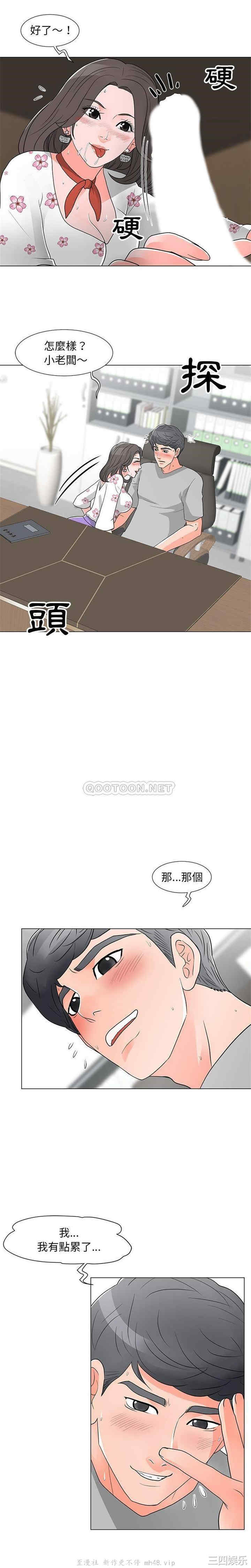 韩国漫画我家的女人们/儿子的乐园韩漫_我家的女人们/儿子的乐园-第14话在线免费阅读-韩国漫画-第4张图片