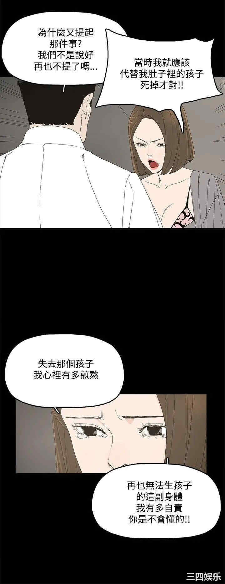 韩国漫画代理孕母韩漫_代理孕母-第3话在线免费阅读-韩国漫画-第38张图片