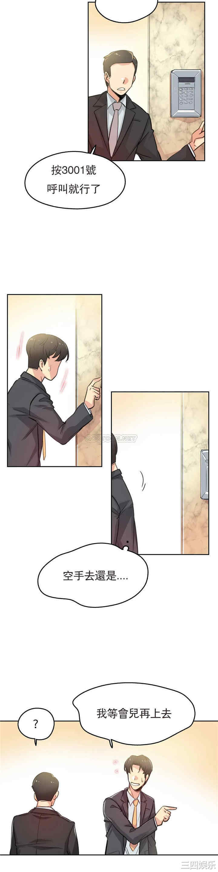 韩国漫画废弃章节韩漫_代理部-第17话q在线免费阅读-韩国漫画-第14张图片