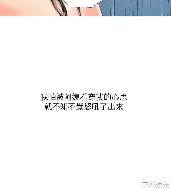 韩国漫画阿姨的秘密韩漫_阿姨的秘密-第8话在线免费阅读-韩国漫画-第16张图片