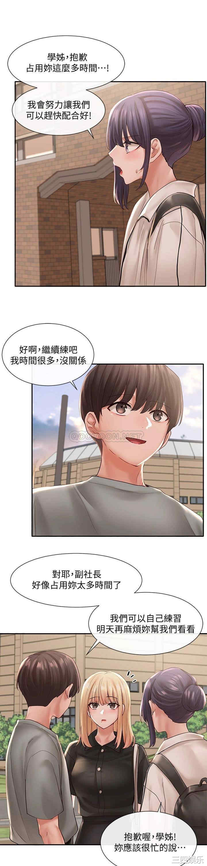 韩国漫画韩漫_社团学姐-第63话在线免费阅读-韩国漫画-第30张图片