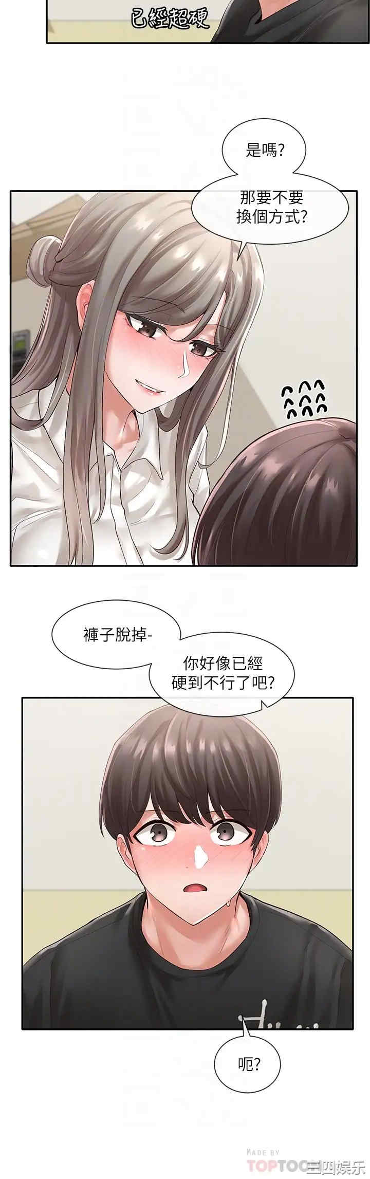 韩国漫画韩漫_社团学姐-第50话在线免费阅读-韩国漫画-第12张图片
