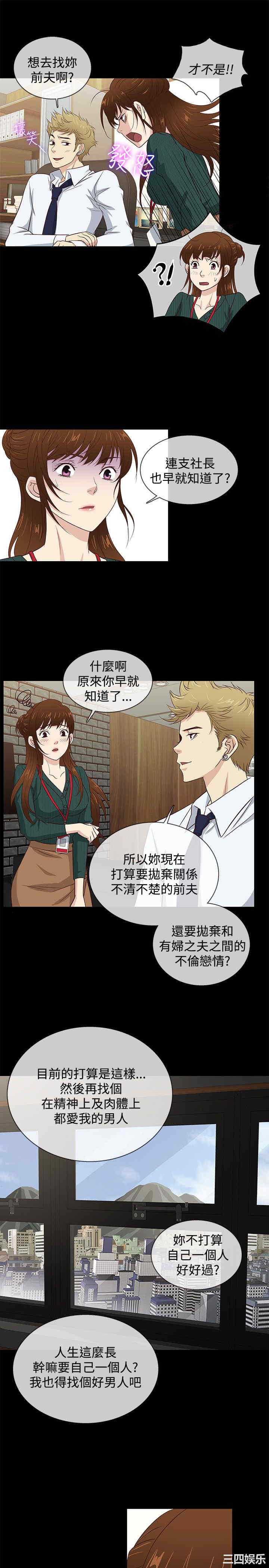 韩国漫画老婆回来了韩漫_老婆回来了-第38话在线免费阅读-韩国漫画-第7张图片