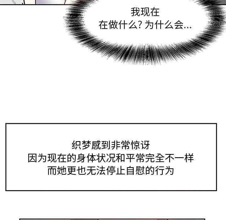 韩国漫画糖果恋人/甜心干爹韩漫_糖果恋人/甜心干爹-第10话在线免费阅读-韩国漫画-第56张图片