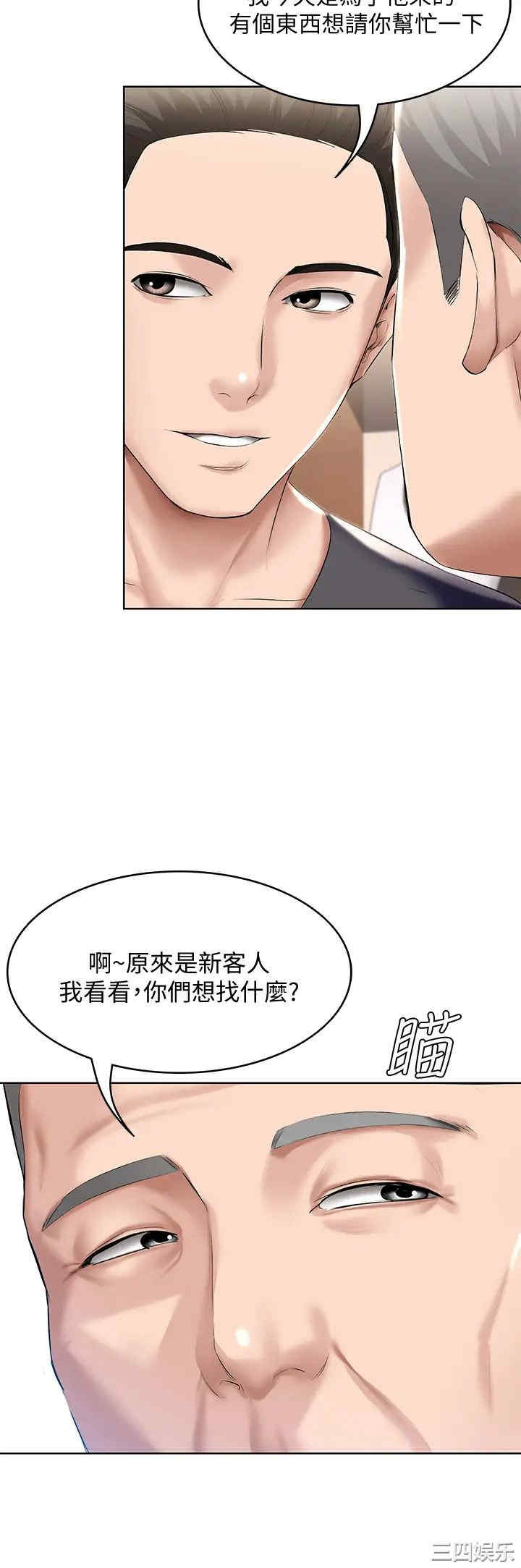 韩国漫画韩漫_寄宿日记-第58话在线免费阅读-韩国漫画-第11张图片