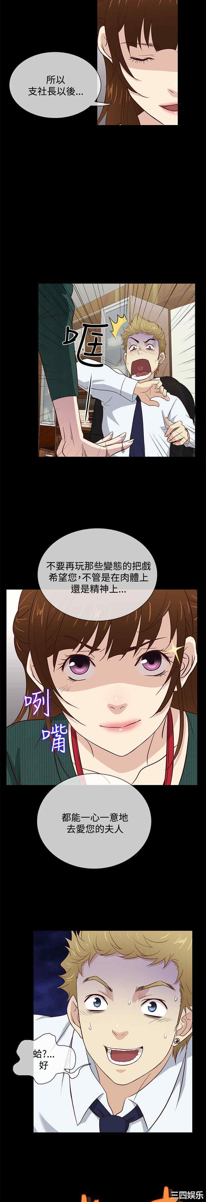 韩国漫画老婆回来了韩漫_老婆回来了-第38话在线免费阅读-韩国漫画-第8张图片