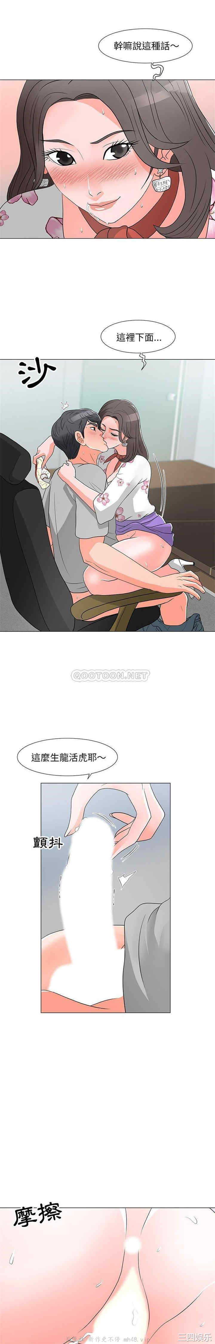 韩国漫画我家的女人们/儿子的乐园韩漫_我家的女人们/儿子的乐园-第14话在线免费阅读-韩国漫画-第5张图片