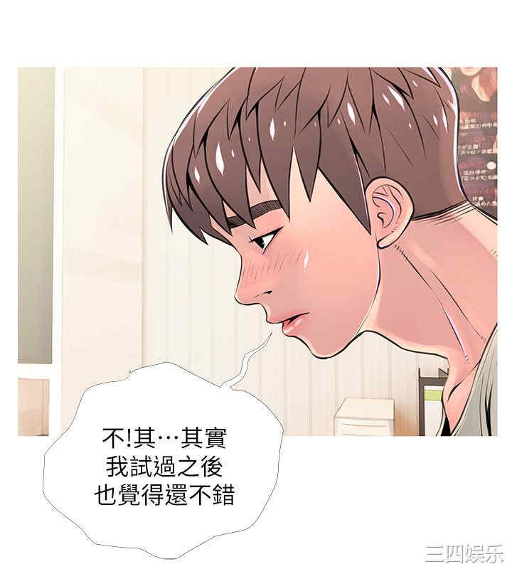 韩国漫画阿姨的秘密韩漫_阿姨的秘密-第28话在线免费阅读-韩国漫画-第8张图片
