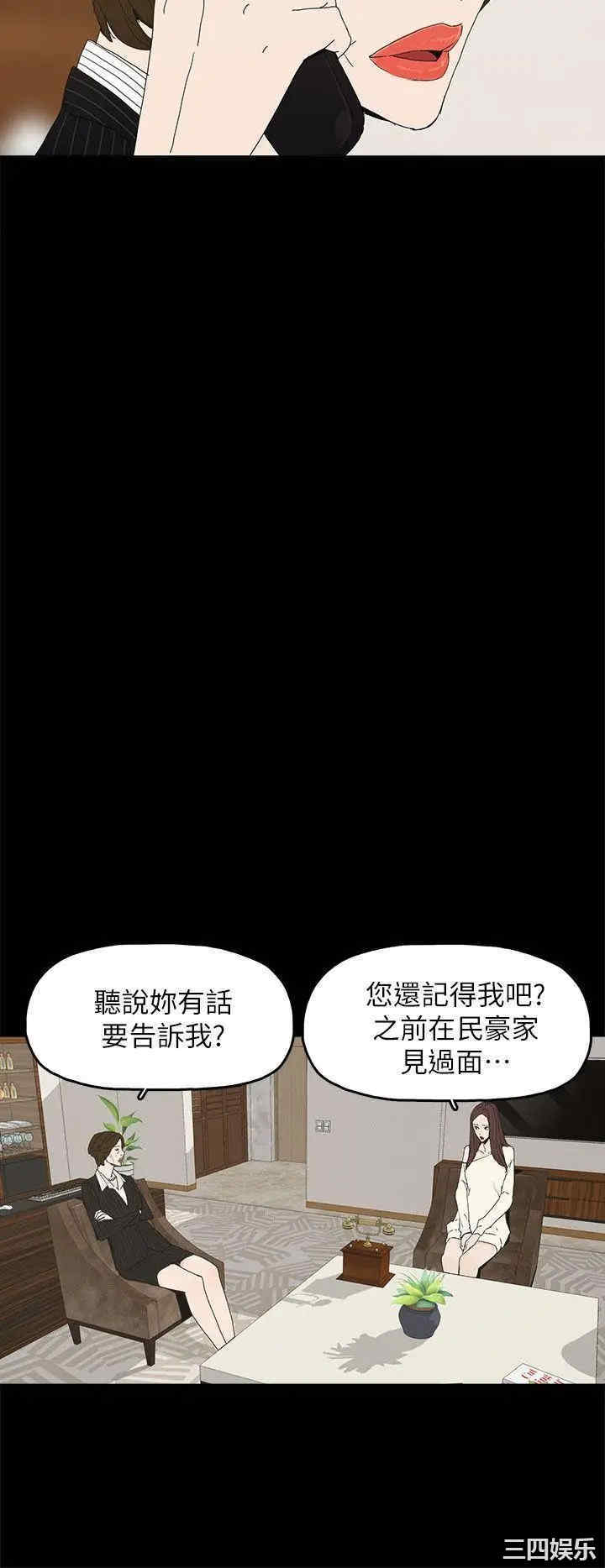 韩国漫画代理孕母韩漫_代理孕母-第47话在线免费阅读-韩国漫画-第6张图片