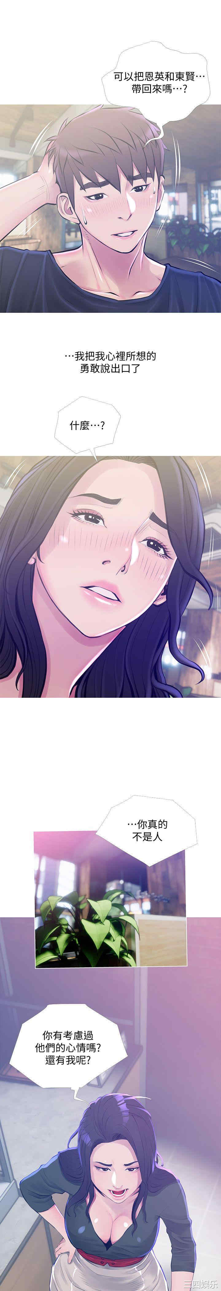 韩国漫画阿姨的秘密韩漫_阿姨的秘密-第51话在线免费阅读-韩国漫画-第1张图片