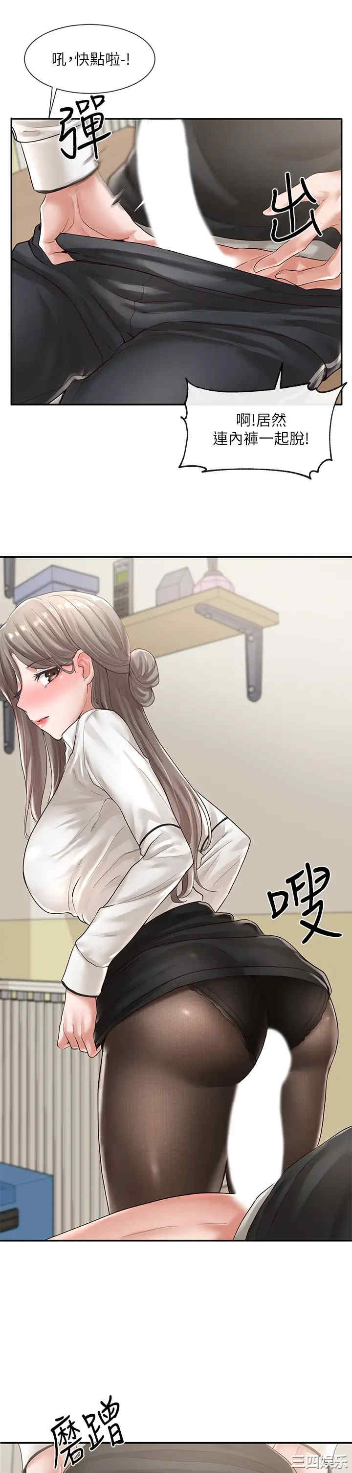 韩国漫画韩漫_社团学姐-第50话在线免费阅读-韩国漫画-第13张图片