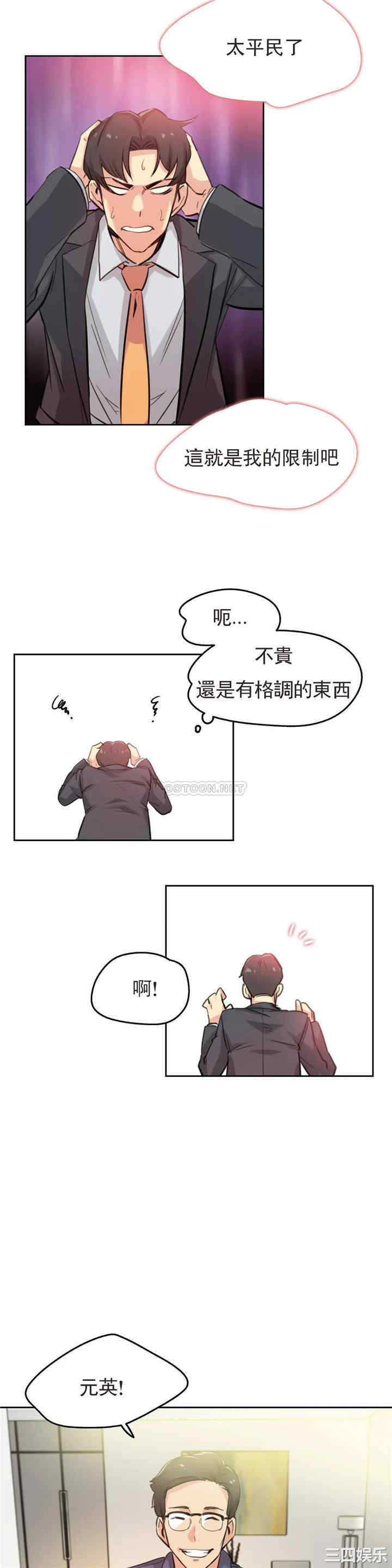 韩国漫画废弃章节韩漫_代理部-第17话q在线免费阅读-韩国漫画-第16张图片