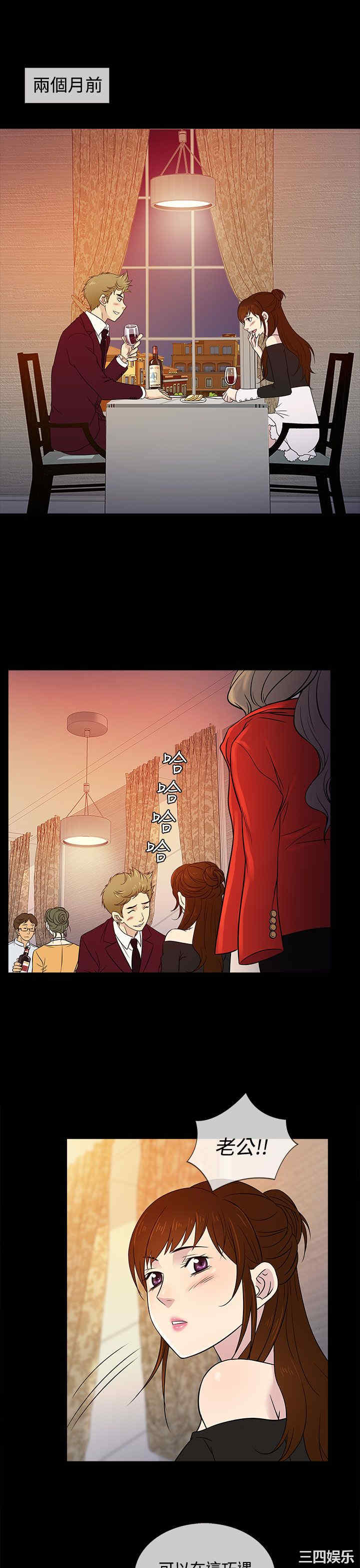 韩国漫画老婆回来了韩漫_老婆回来了-第12话在线免费阅读-韩国漫画-第1张图片