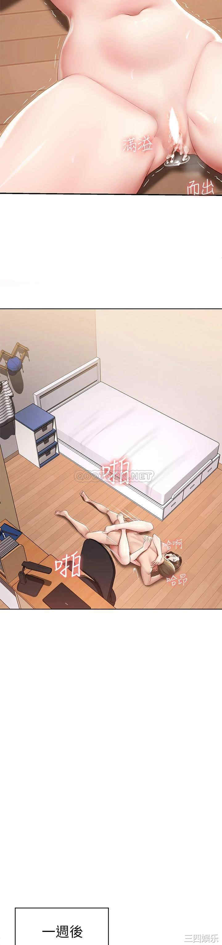 韩国漫画韩漫_寄宿日记-第71话在线免费阅读-韩国漫画-第28张图片