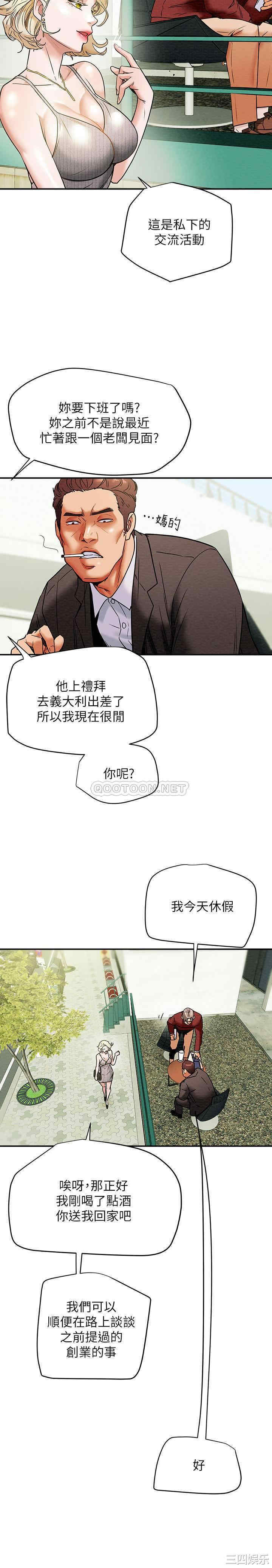 韩国漫画废弃章节韩漫_纯情女攻略计划-第8话在线免费阅读-韩国漫画-第25张图片