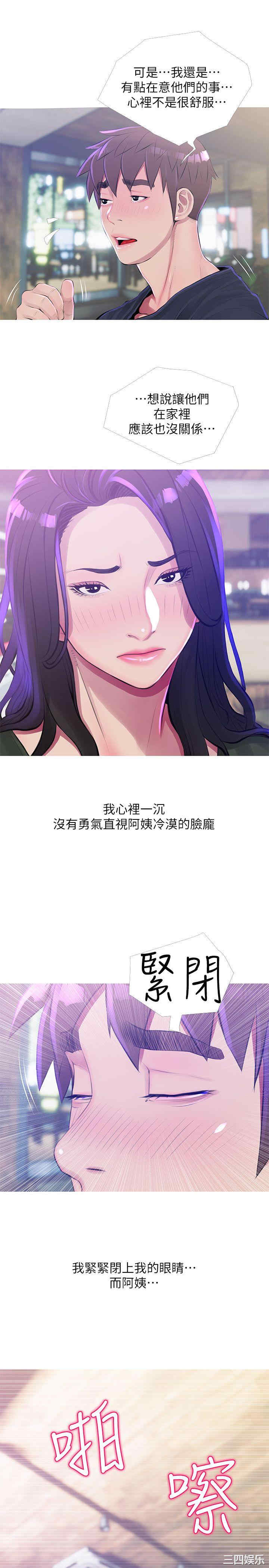韩国漫画阿姨的秘密韩漫_阿姨的秘密-第51话在线免费阅读-韩国漫画-第3张图片