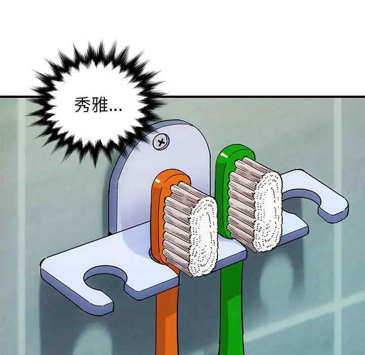 韩国漫画闯入我们家的H先生韩漫_闯入我们家的H先生-第50话在线免费阅读-韩国漫画-第49张图片