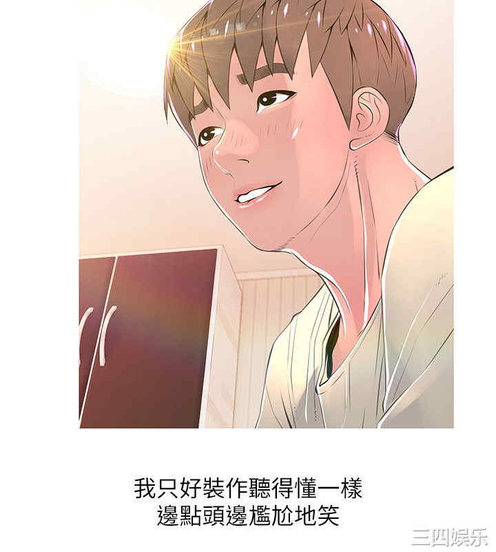 韩国漫画阿姨的秘密韩漫_阿姨的秘密-第28话在线免费阅读-韩国漫画-第10张图片