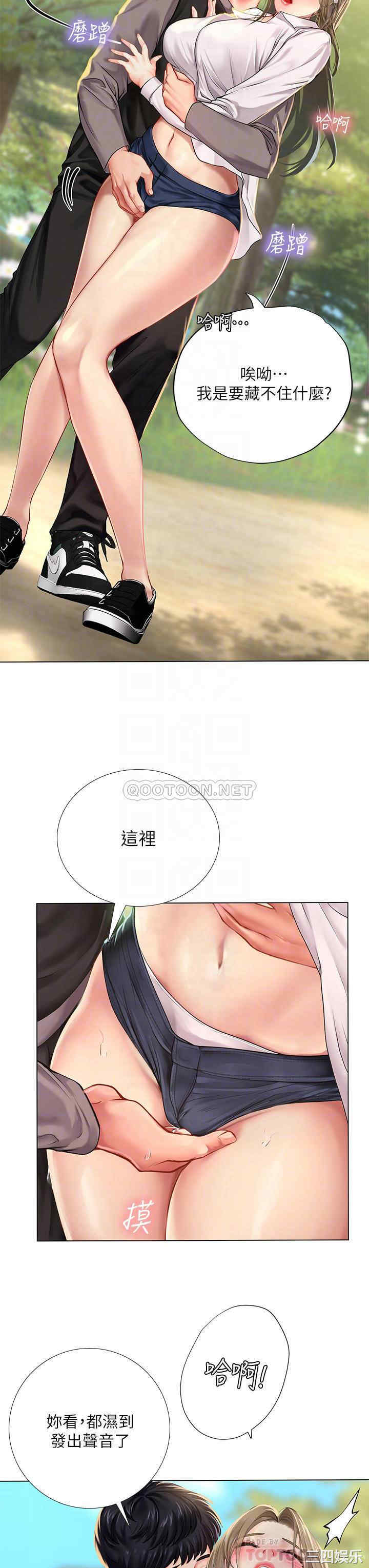 韩国漫画韩漫_享乐补习街-第94话在线免费阅读-韩国漫画-第8张图片