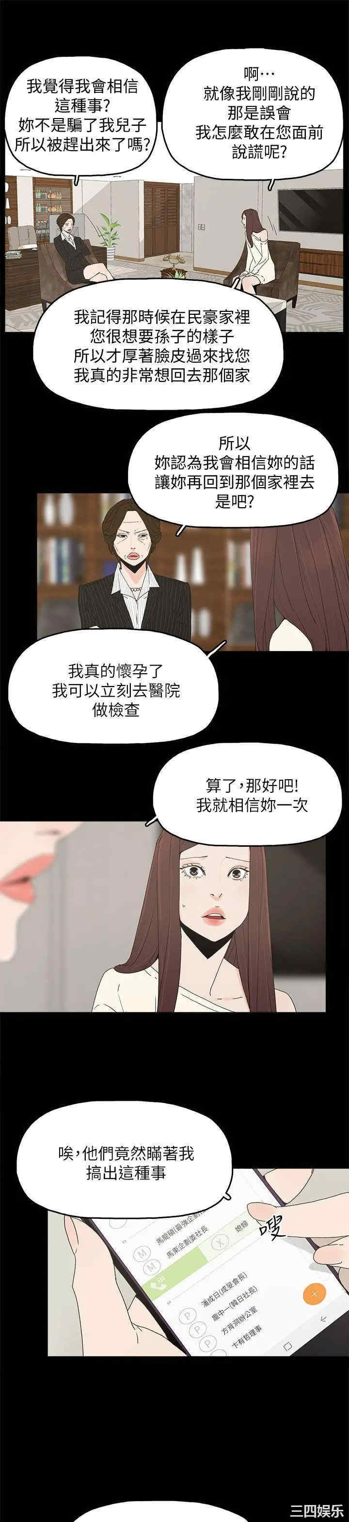 韩国漫画代理孕母韩漫_代理孕母-第47话在线免费阅读-韩国漫画-第9张图片