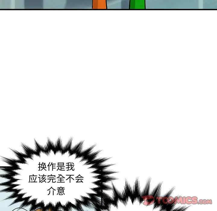 韩国漫画闯入我们家的H先生韩漫_闯入我们家的H先生-第50话在线免费阅读-韩国漫画-第50张图片