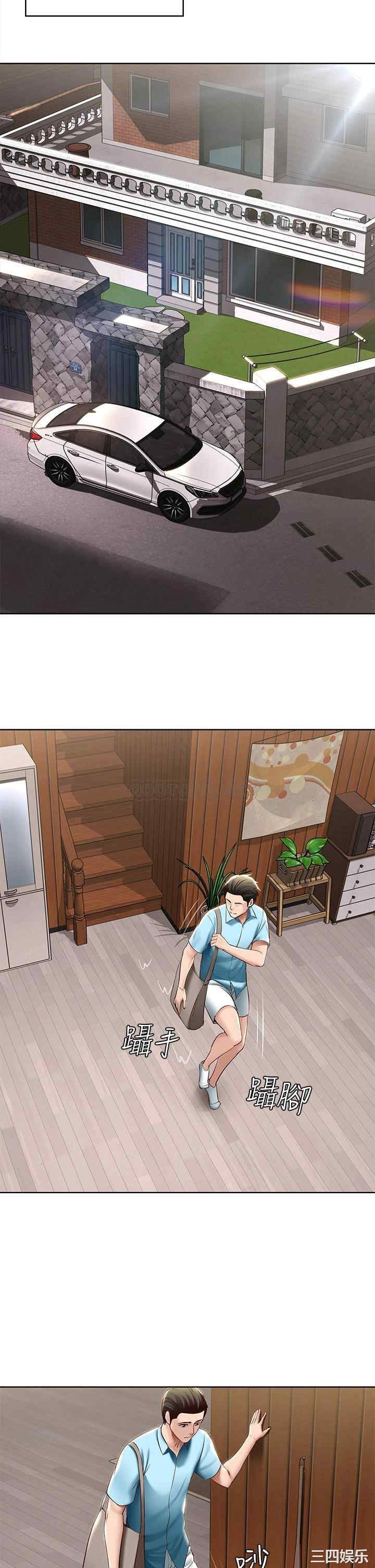 韩国漫画韩漫_寄宿日记-第71话在线免费阅读-韩国漫画-第29张图片