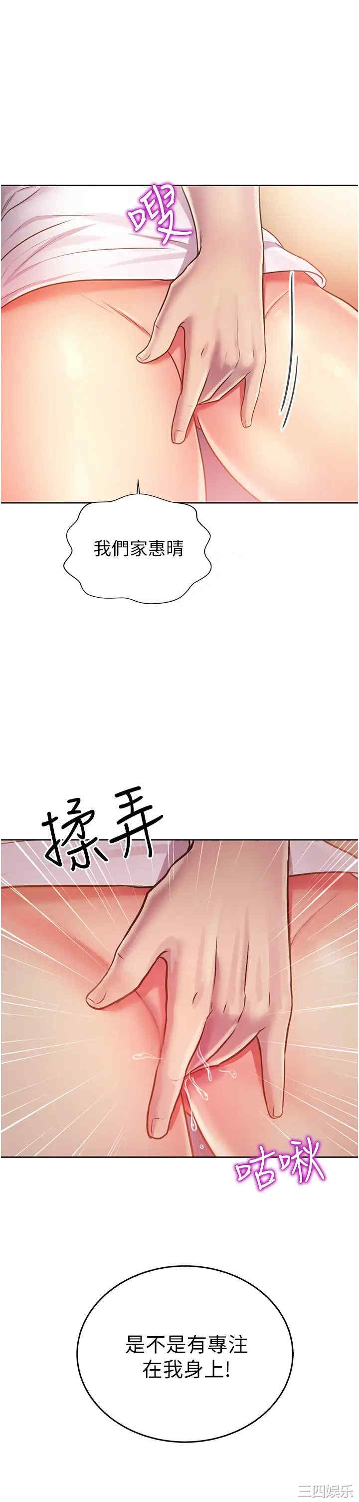 韩国漫画韩漫_姐姐爱做菜-第12话在线免费阅读-韩国漫画-第59张图片