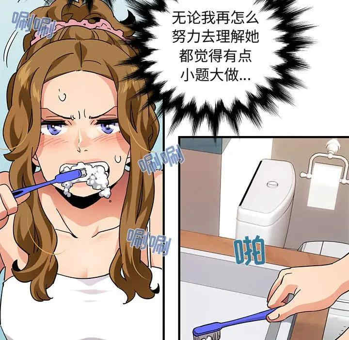 韩国漫画闯入我们家的H先生韩漫_闯入我们家的H先生-第50话在线免费阅读-韩国漫画-第51张图片