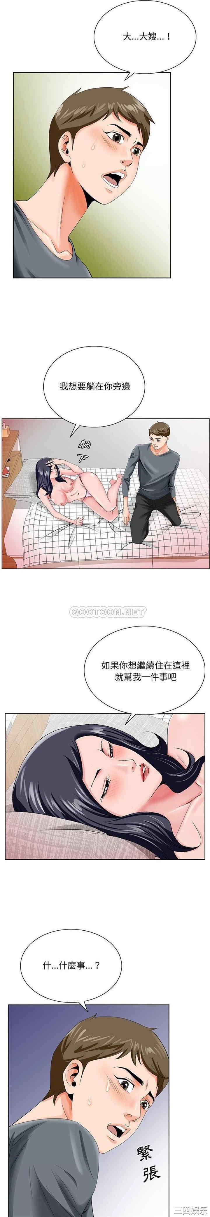 韩国漫画哥哥怀中的初恋/初恋变嫂嫂韩漫_哥哥怀中的初恋/初恋变嫂嫂-第24话在线免费阅读-韩国漫画-第3张图片