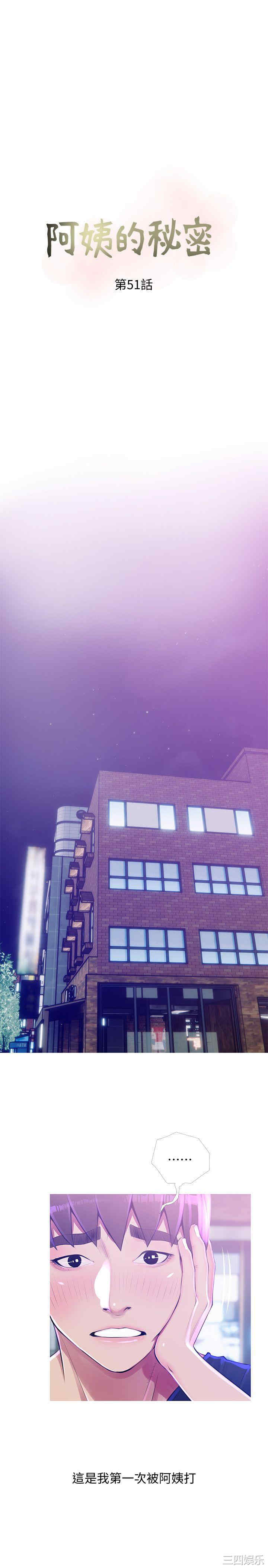 韩国漫画阿姨的秘密韩漫_阿姨的秘密-第51话在线免费阅读-韩国漫画-第5张图片