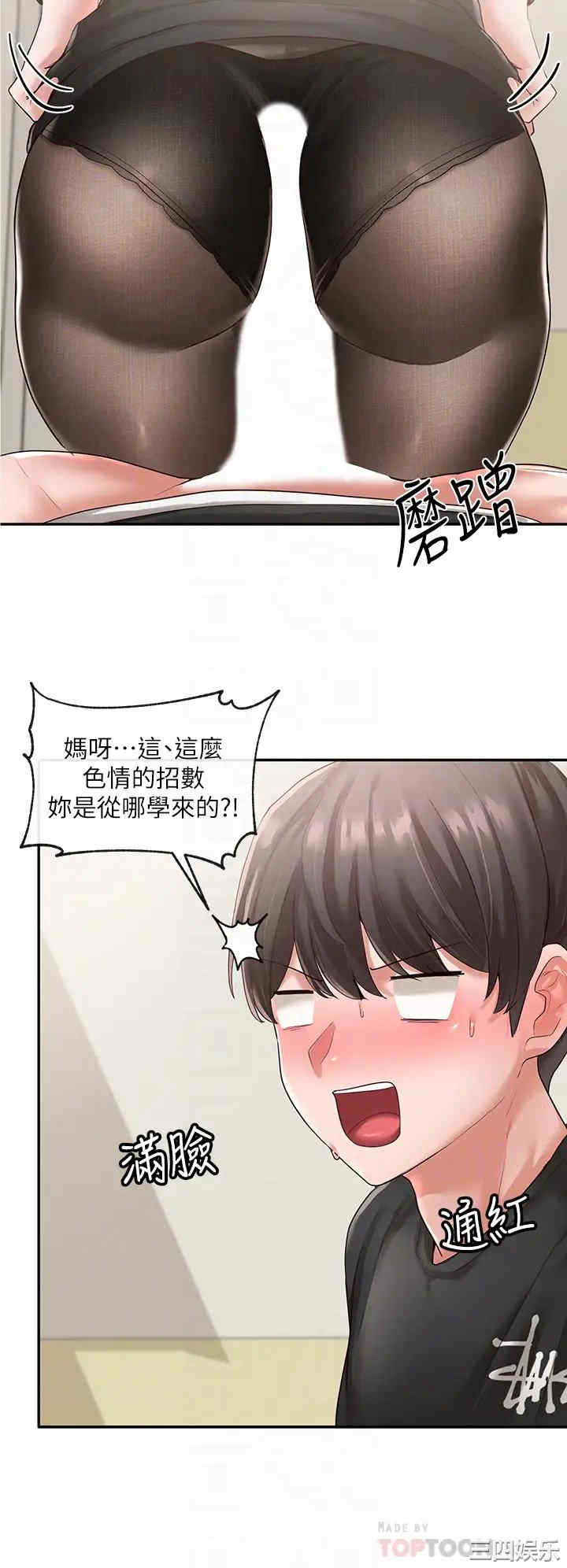 韩国漫画韩漫_社团学姐-第50话在线免费阅读-韩国漫画-第14张图片