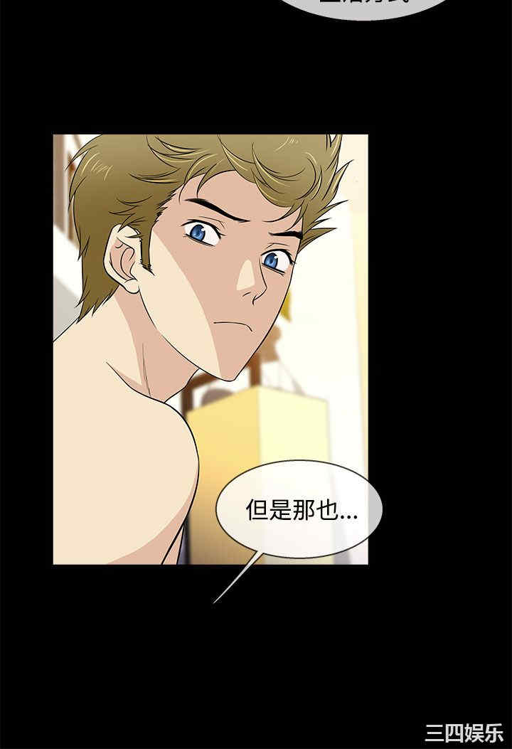 韩国漫画老婆回来了韩漫_老婆回来了-第12话在线免费阅读-韩国漫画-第4张图片