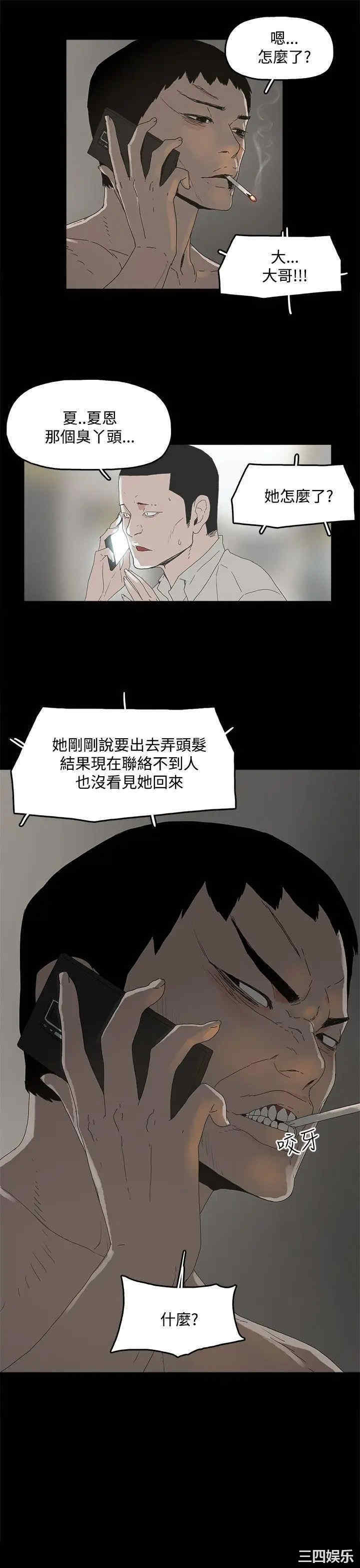 韩国漫画代理孕母韩漫_代理孕母-第3话在线免费阅读-韩国漫画-第45张图片