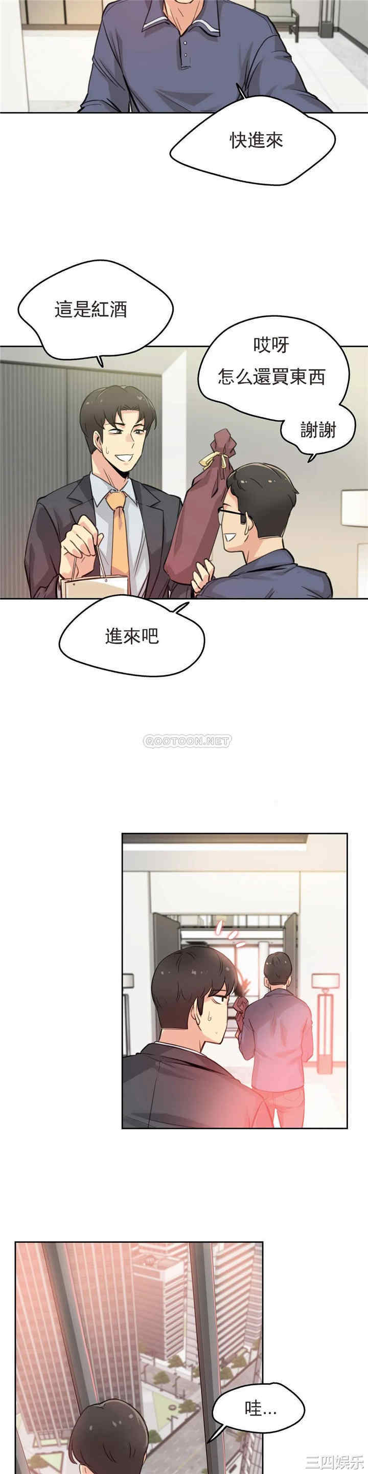 韩国漫画废弃章节韩漫_代理部-第17话q在线免费阅读-韩国漫画-第17张图片