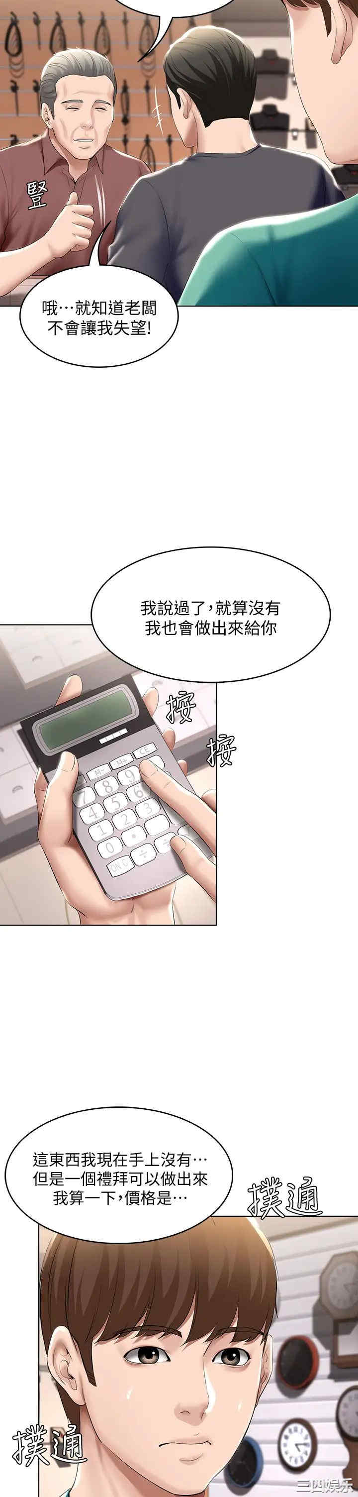 韩国漫画韩漫_寄宿日记-第58话在线免费阅读-韩国漫画-第13张图片