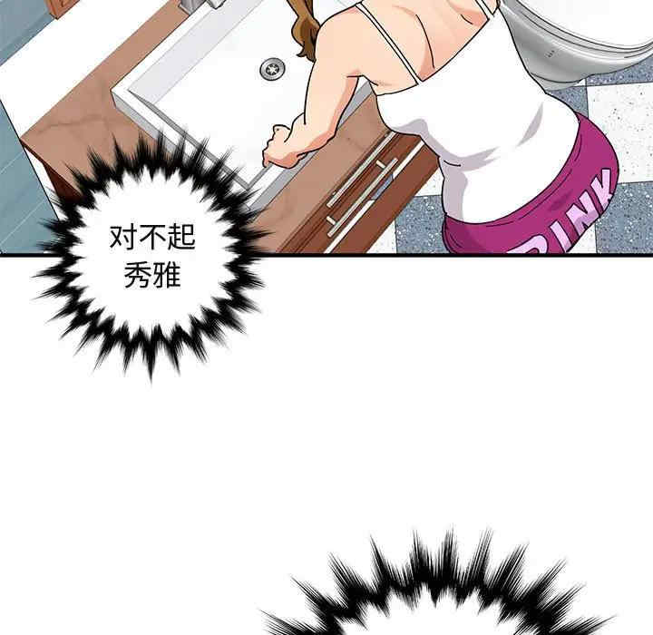 韩国漫画闯入我们家的H先生韩漫_闯入我们家的H先生-第50话在线免费阅读-韩国漫画-第54张图片